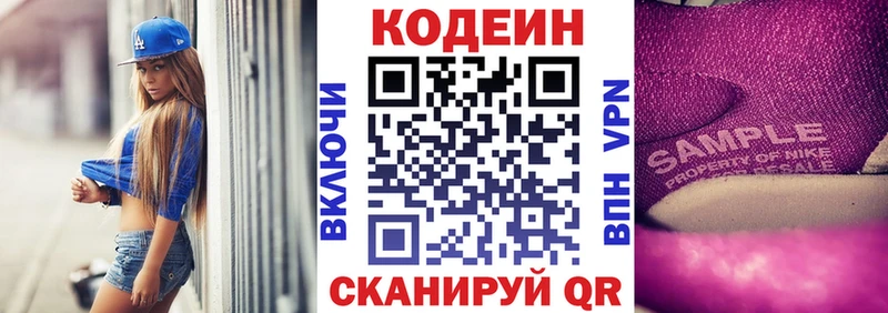 Codein Purple Drank  МЕГА ТОР  Борзя 
