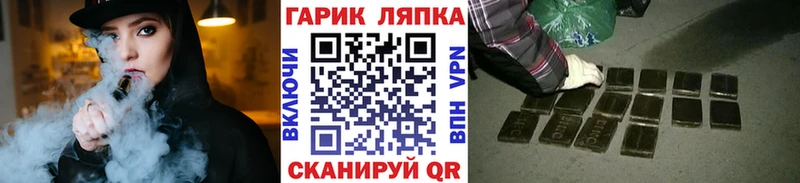 ГАШ гарик  купить  сайты  Борзя 