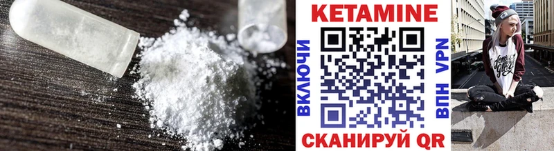 Кетамин VHQ  нарко площадка официальный сайт  Борзя  как найти закладки 