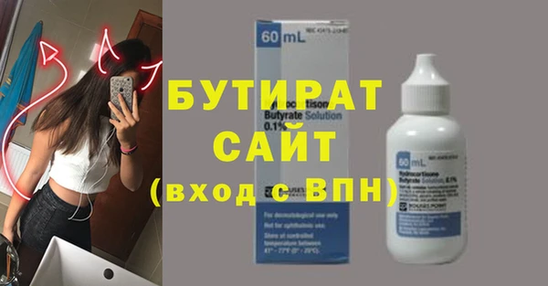 бутик Володарск