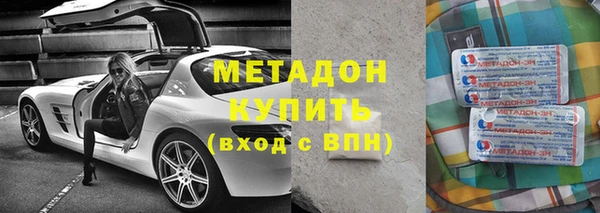 бутират Волоколамск