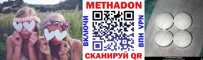 МЕТАДОН кристалл гидра как войти Борзя